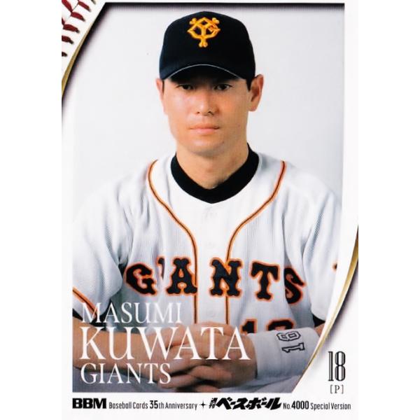 19 【桑田真澄/読売ジャイアンツ】2025 BBMカード35周年&週刊ベース