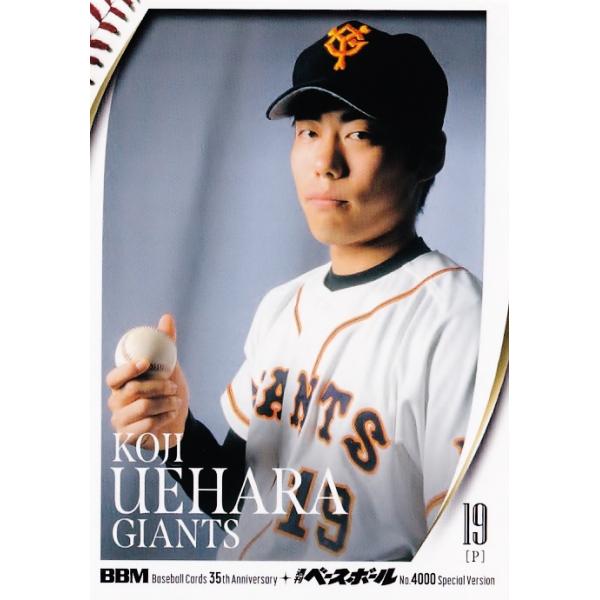 23 【上原浩治/読売ジャイアンツ】2025 BBMカード35周年&週刊ベース