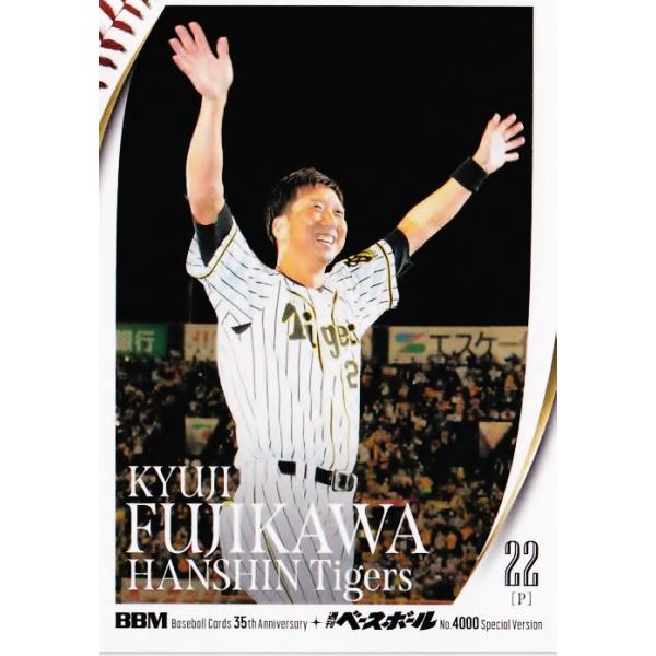 34 【藤川球児/阪神タイガース】2025 BBMカード35周年&週刊ベース