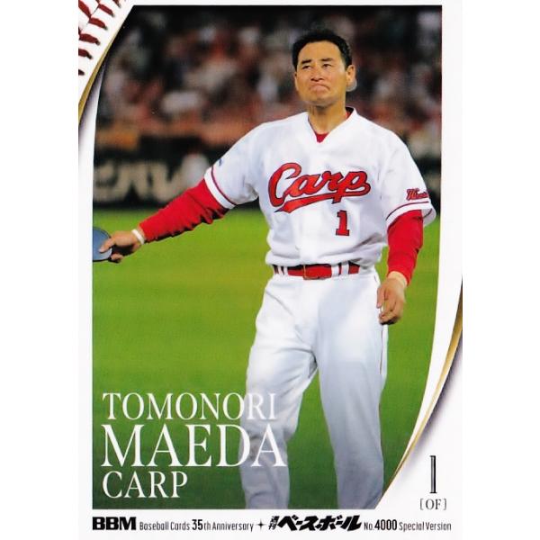 55 【前田智徳/広島東洋カープ】2025 BBMカード35周年&週刊ベース