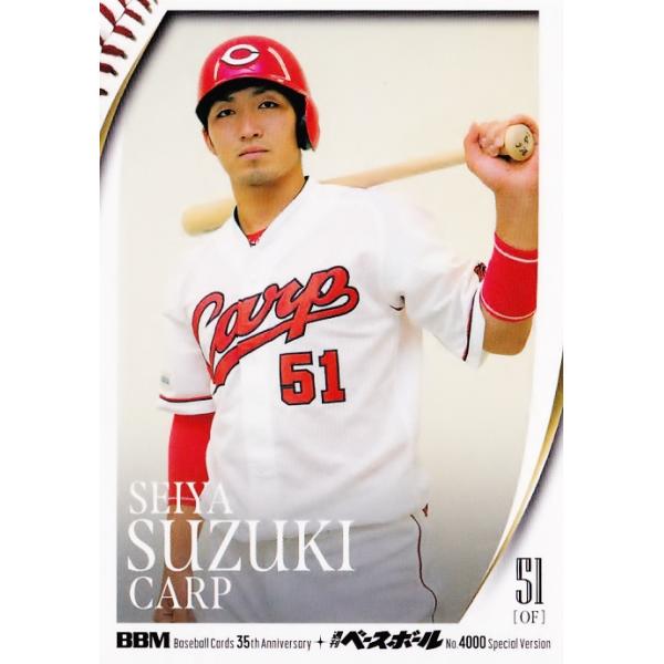 59 【鈴木誠也/広島東洋カープ】2025 BBMカード35周年&週刊ベース