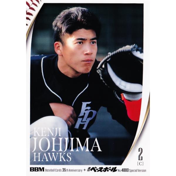 82 【城島健司/福岡ダイエーホークス】2025 BBMカード35周年&週刊