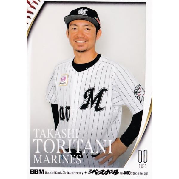 96 【鳥谷敬/千葉ロッテマリーンズ】2025 BBMカード35周年&週刊ベース