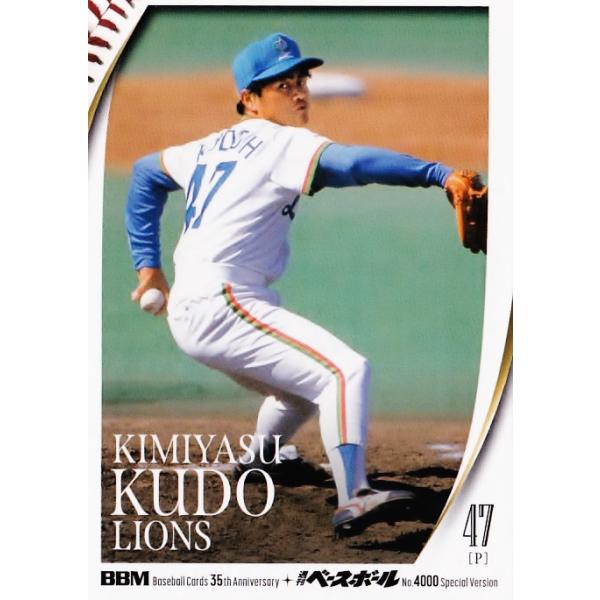 102 【工藤公康/西武ライオンズ】2025 BBMカード35周年&週刊ベース
