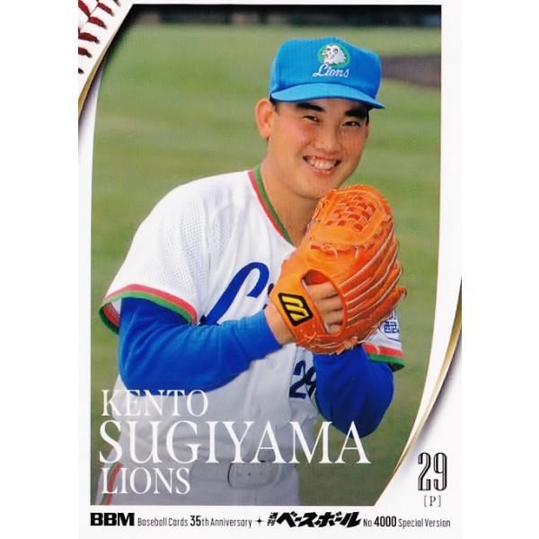 105 【杉山賢人/西武ライオンズ】2025 BBMカード35周年&週刊ベース