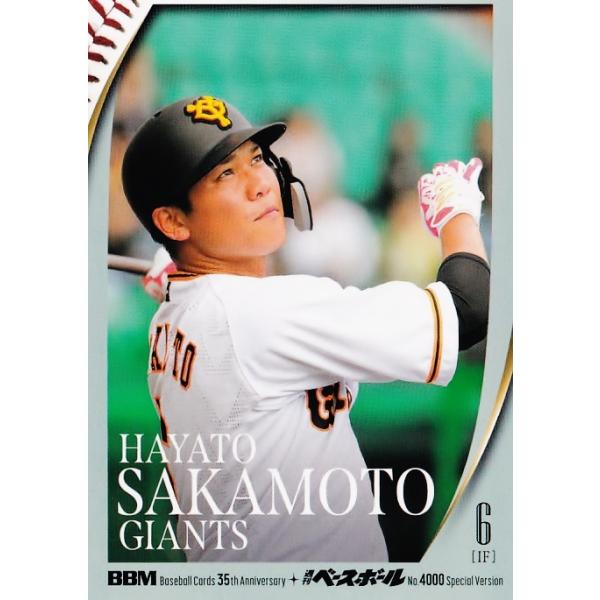 124 【坂本勇人/読売ジャイアンツ】2025 BBMカード35周年&週刊ベース