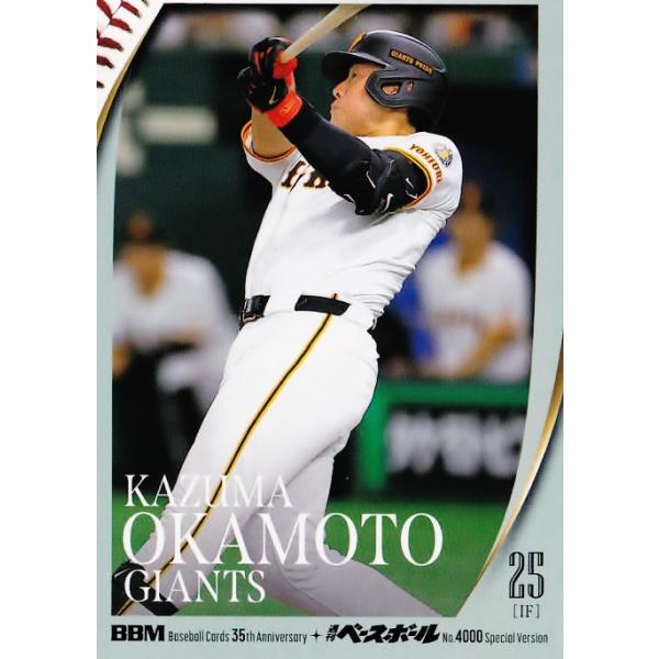 125 【岡本和真/読売ジャイアンツ】2025 BBMカード35周年&週刊ベース