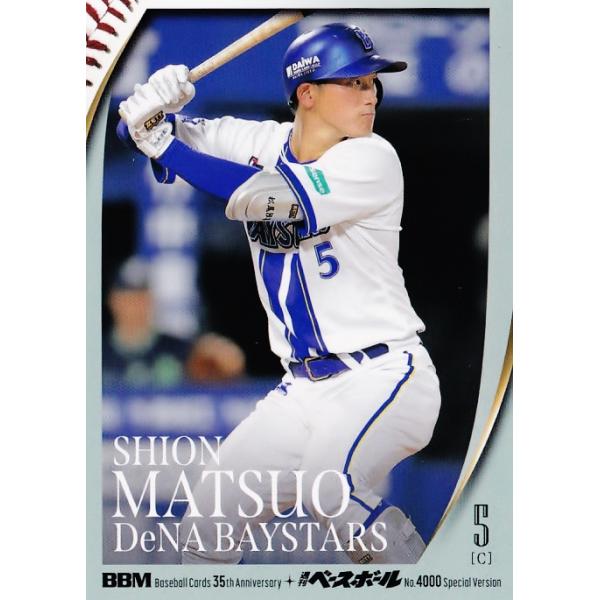 139 【松尾汐恩/横浜DeNAベイスターズ】2025 BBMカード35周年&週刊