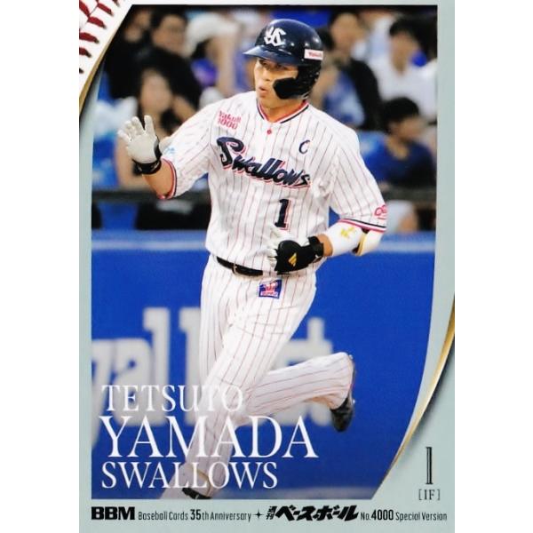 159 【山田哲人/東京ヤクルトスワローズ】2025 BBMカード35周年&週刊