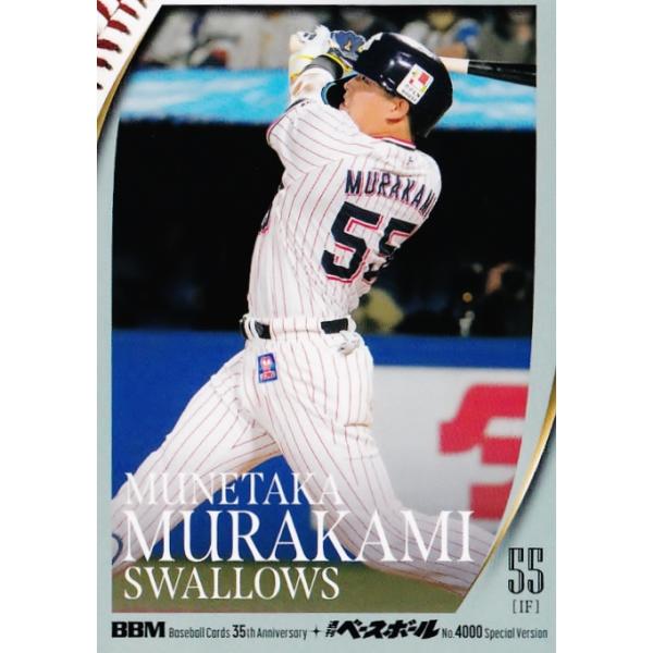 162 【村上宗隆/東京ヤクルトスワローズ】2025 BBMカード35周年&週刊