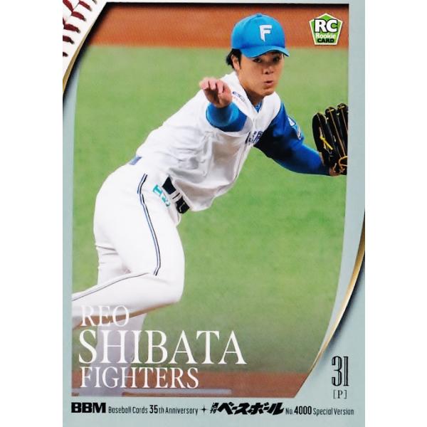 185 【柴田獅子(ROOKIE)/北海道日本ハムファイターズ】2025 BBMカード