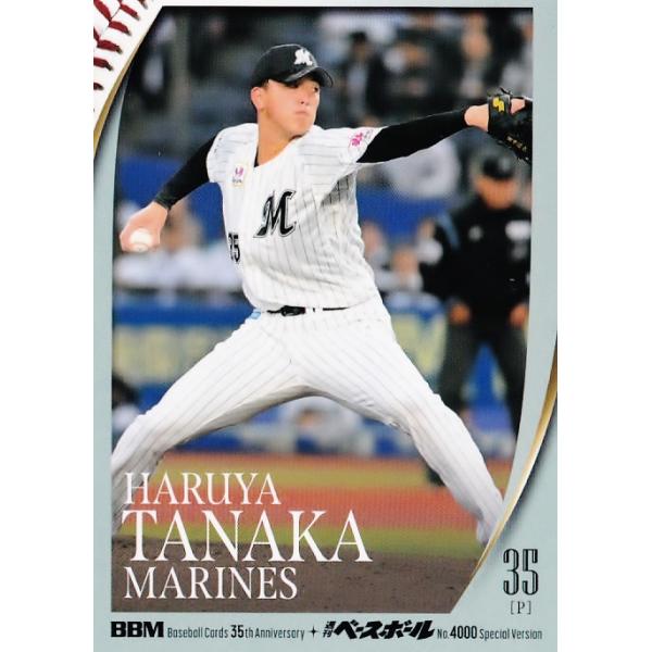 2023 BBM RC 千葉ロッテマリーンズ 田中晴也 Esperanza 2023 BBM RC 千葉ロッテマリーンズ 田中晴也 Esperanza Amazon.co.jp