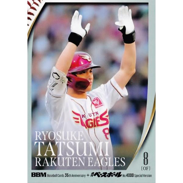 207 【辰己涼介/東北楽天ゴールデンイーグルス】2025 BBMカード35周年