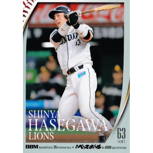 226 【長谷川信哉/埼玉西武ライオンズ】2025 BBMカード35周年&週刊