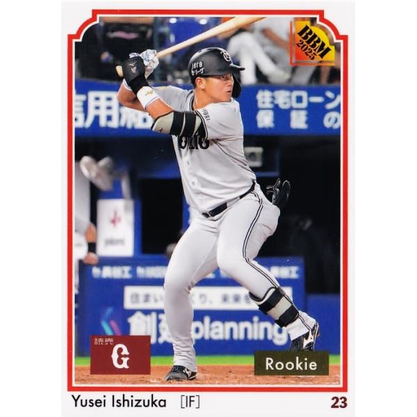 227 【石塚裕惺(ROOKIE)/読売ジャイアンツ】2025 BBMカード35周年&週刊