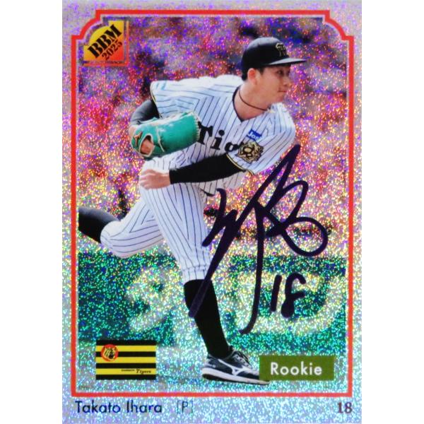 伊原陵人(ROOKIE)/阪神タイガース】2025 BBMカード35周年&週刊ベース