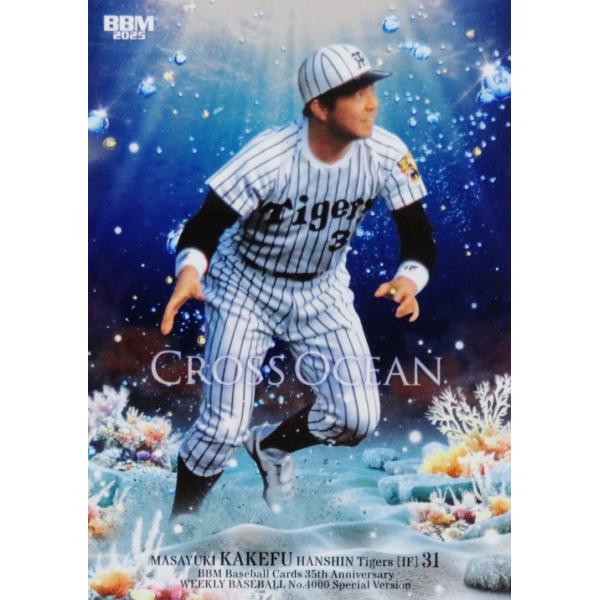 CO03 【掛布雅之/阪神タイガース】2025 BBMカード35周年&週刊ベース