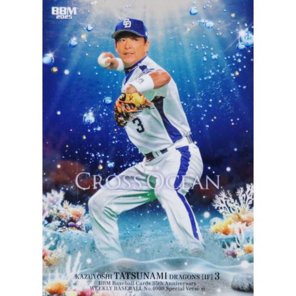 CO06 【立浪和義/中日ドラゴンズ】2025 BBMカード35周年&週刊ベース