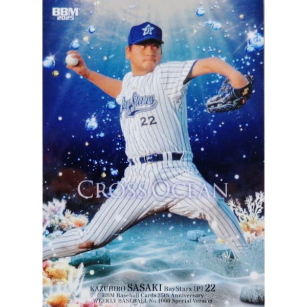 CO08 【佐々木主浩/横浜ベイスターズ】2025 BBMカード35周年&週刊
