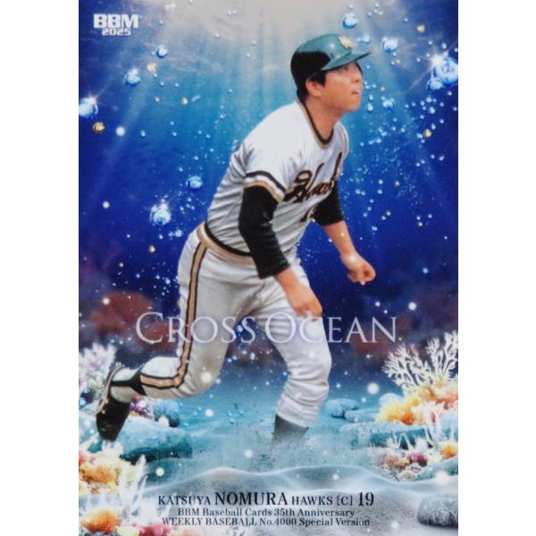CO15 【野村克也/南海ホークス】2025 BBMカード35周年&週刊ベース