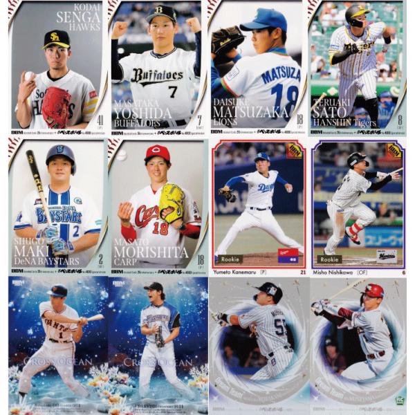 フルコンプリートセット/全286種】2025 BBMカード35周年&週刊ベース