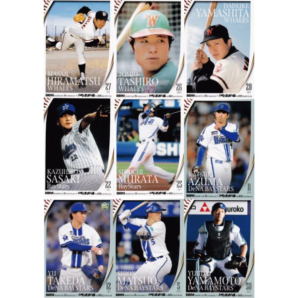 横浜DeNAベイスターズ】2025 BBMカード35周年&週刊ベースボール4000号