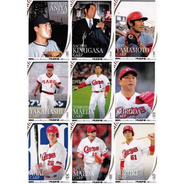 広島東洋カープ】2025 BBMカード35周年&週刊ベースボール4000号