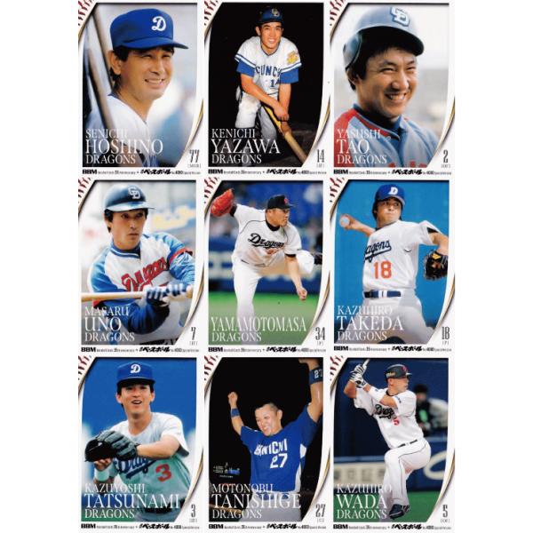 中日ドラゴンズ】2025 BBMカード35周年&週刊ベースボール4000号
