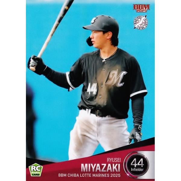 51 【宮崎竜成(ROOKIE)】BBM 千葉ロッテマリーンズ 2025 レギュラー