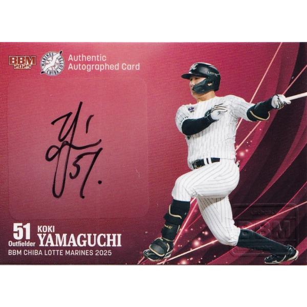 【限定50個・直筆サイン】千葉ロッテマリーンズ 山口航輝 プロ初本塁打記念フォト jambalaya_25clm-a-yk