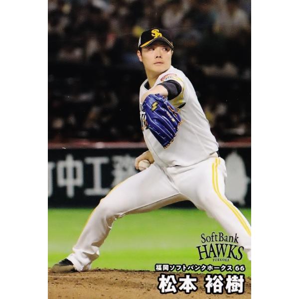 35 【松本裕樹/福岡ソフトバンクホークス】カルビー 2025 プロ野球