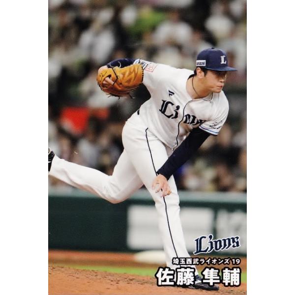 プロ野球チップスカード　埼玉西武ライオンズ29枚セット プロ野球チップスカード 埼玉西武ライオンズ29枚セット