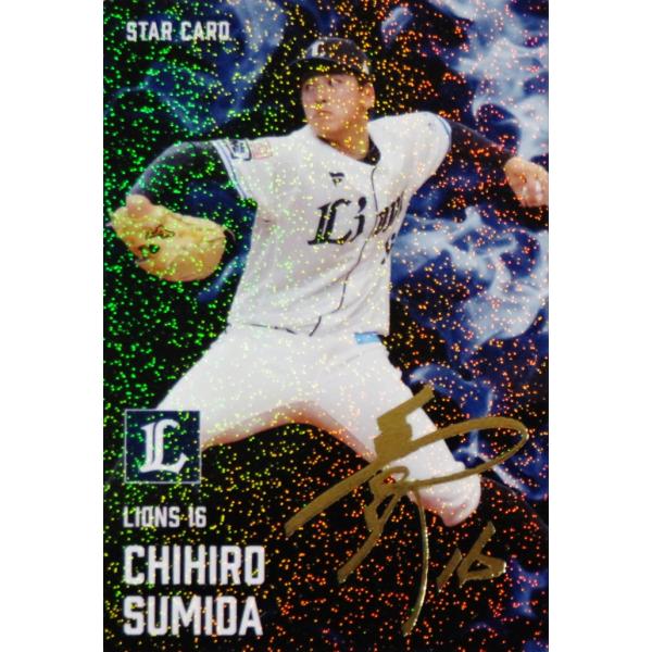 S-24 【隅田知一郎/埼玉西武ライオンズ】カルビー 2025 プロ野球