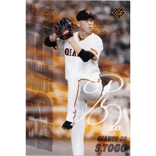 戸郷翔征　ジャイアンツガチャ　石川　SR 🌴GIANTS & ゴボチ🌴／ 2025年 春季キャンプグッズで”トゴチ”初