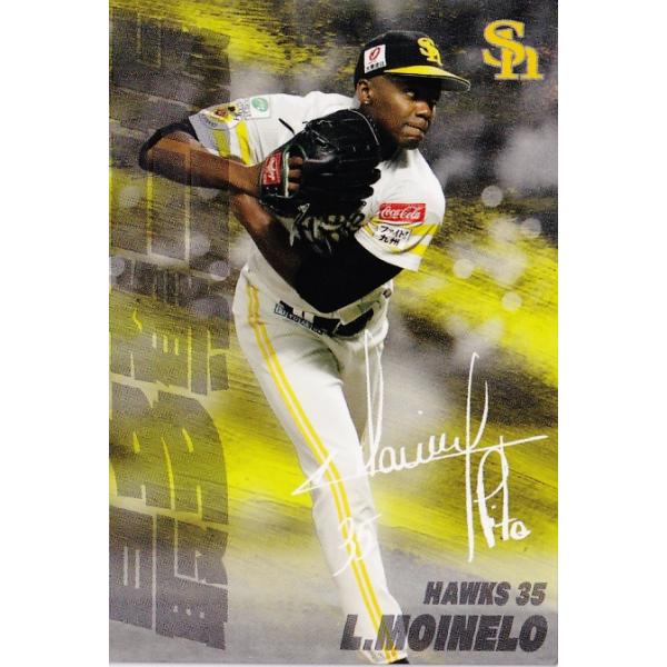SO-07 【L.モイネロ/福岡ソフトバンクホークス】カルビー 2025 プロ