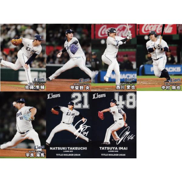 西武ライオンズ 近鉄バファローズ 日本ハムファイターズ カルビー 野球カード7枚 716wku4dyDL.jpg