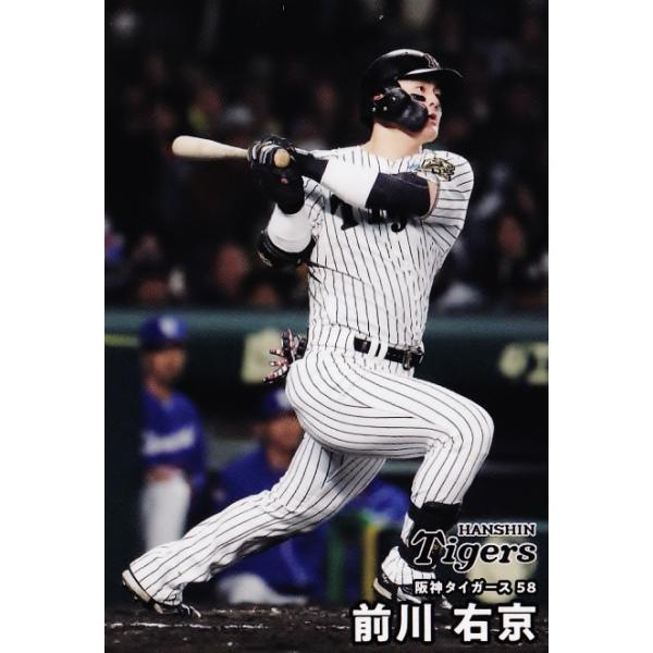 70 【前川右京/阪神タイガース】カルビー 2025 プロ野球チップス第2弾