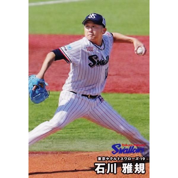 83 【石川雅規/東京ヤクルトスワローズ】カルビー 2025 プロ野球
