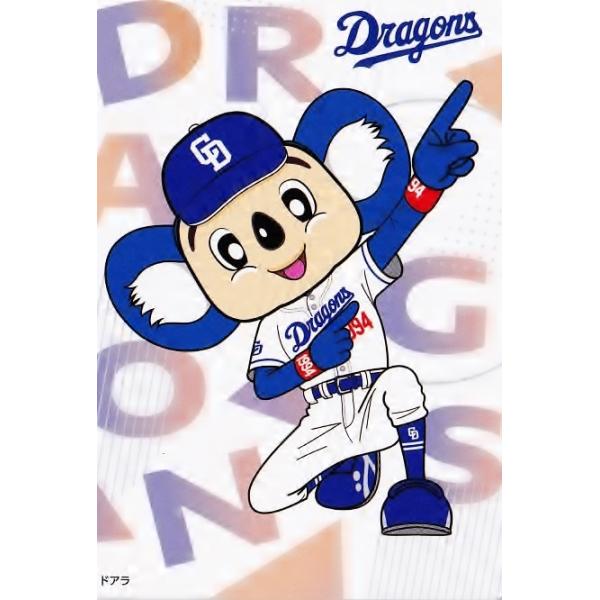 C-09 【ドアラ/中日ドラゴンズ】カルビー 2025 プロ野球チップス