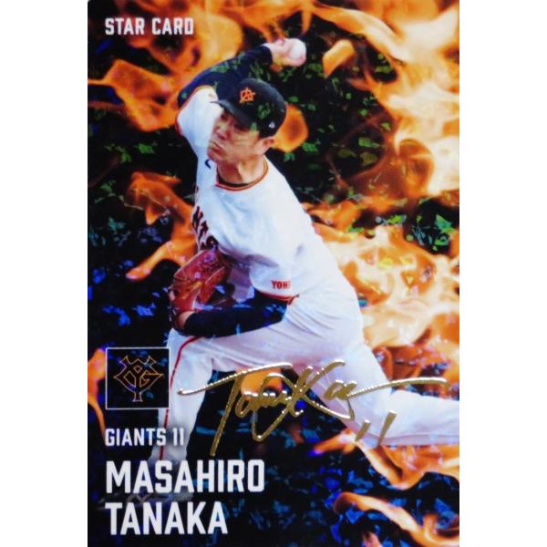 ガ*コ様 【超貴重・限定品】田中将大選手東日本大震災チャリティー直筆サインボール 転機になった10年前のサインボール あの人は戻った [東日本