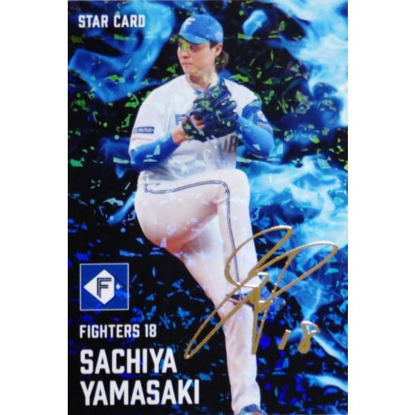 S-40 【山崎福也/北海道日本ハムファイターズ】カルビー 2025