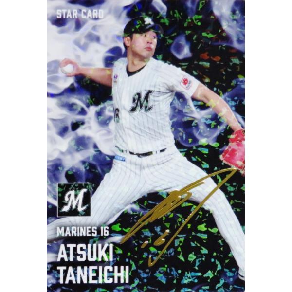 S-41 【種市篤暉/千葉ロッテマリーンズ】カルビー 2025 プロ野球