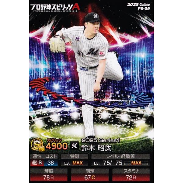 鈴木昭汰　スーパーパッチ　9枚限定　マグホ　BBM 千葉ロッテマリーンズ　カード 鈴木昭汰 スーパーパッチ 9枚限定 マグホ BBM 千葉ロッテマリーンズ