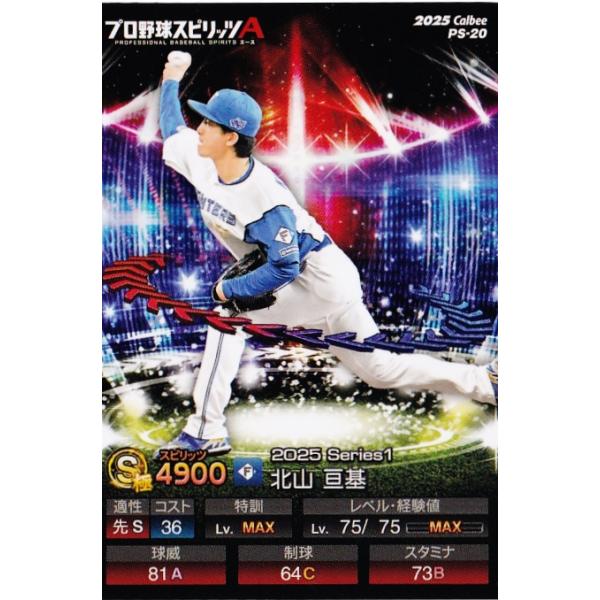 83年カルビープロ野球カード 山陽地区限定 No.412クルーズ ファイターズ 83年カルビープロ野球カード 山陽地区限定 No.412クルーズ ファイターズ
