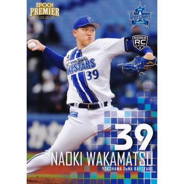 5 【若松尚輝(ROOKIE)】エポック 2025 横浜DeNAベイスターズ PREMIER EDITION レギュラー