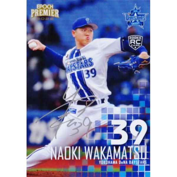 【若松尚輝(ROOKIE)】エポック 2025 横浜DeNAベイスターズ PREMIER EDITION [REGULAR FOIL SIGNATURE/シルバー版] 99枚限定 (50/99)