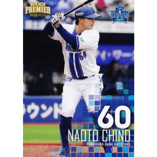 41 【知野直人】エポック 2025 横浜DeNAベイスターズ PREMIER EDITION