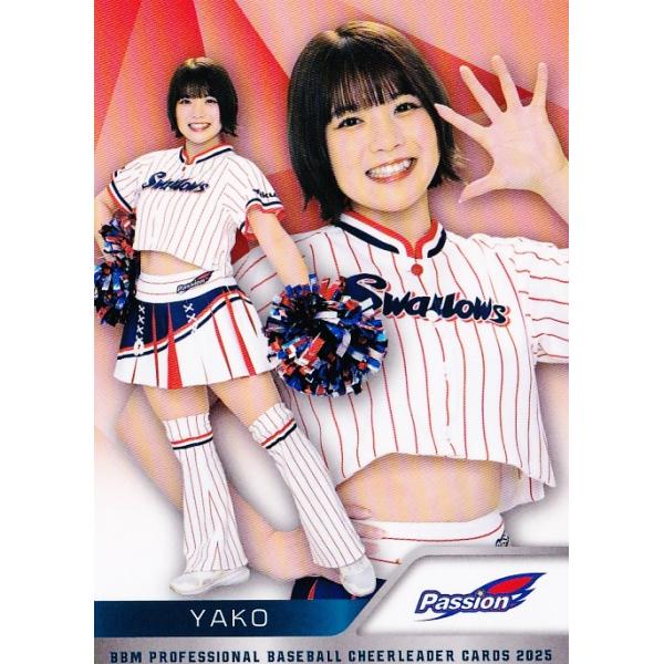 P13 【YAKO (ヤクルト/Passion)】BBM プロ野球チアリーダーカード2025