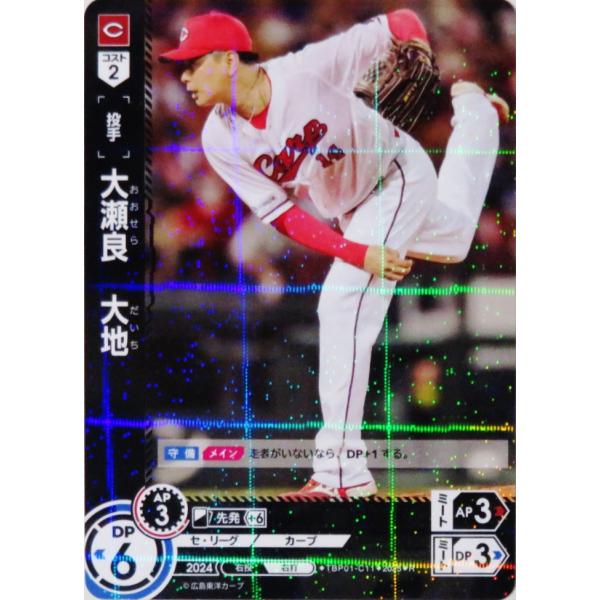 1of1 2023 Topps NPB Bowman 大瀬良大地 広島東洋カープ ミントモール / MINT 千葉店 / EPOCH NPB 2025 大瀬良大地 直筆サイン