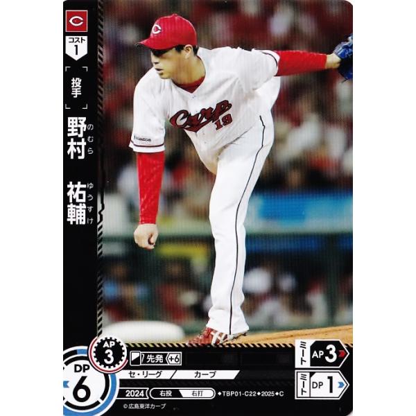 広島カープ 野村祐輔投手 グローブプロ支給品 ゼットベースボール公式 on X: 